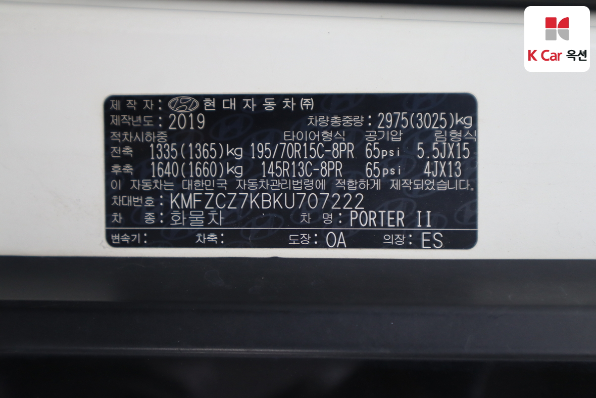 Hyundai Porter 2019 - Image 19