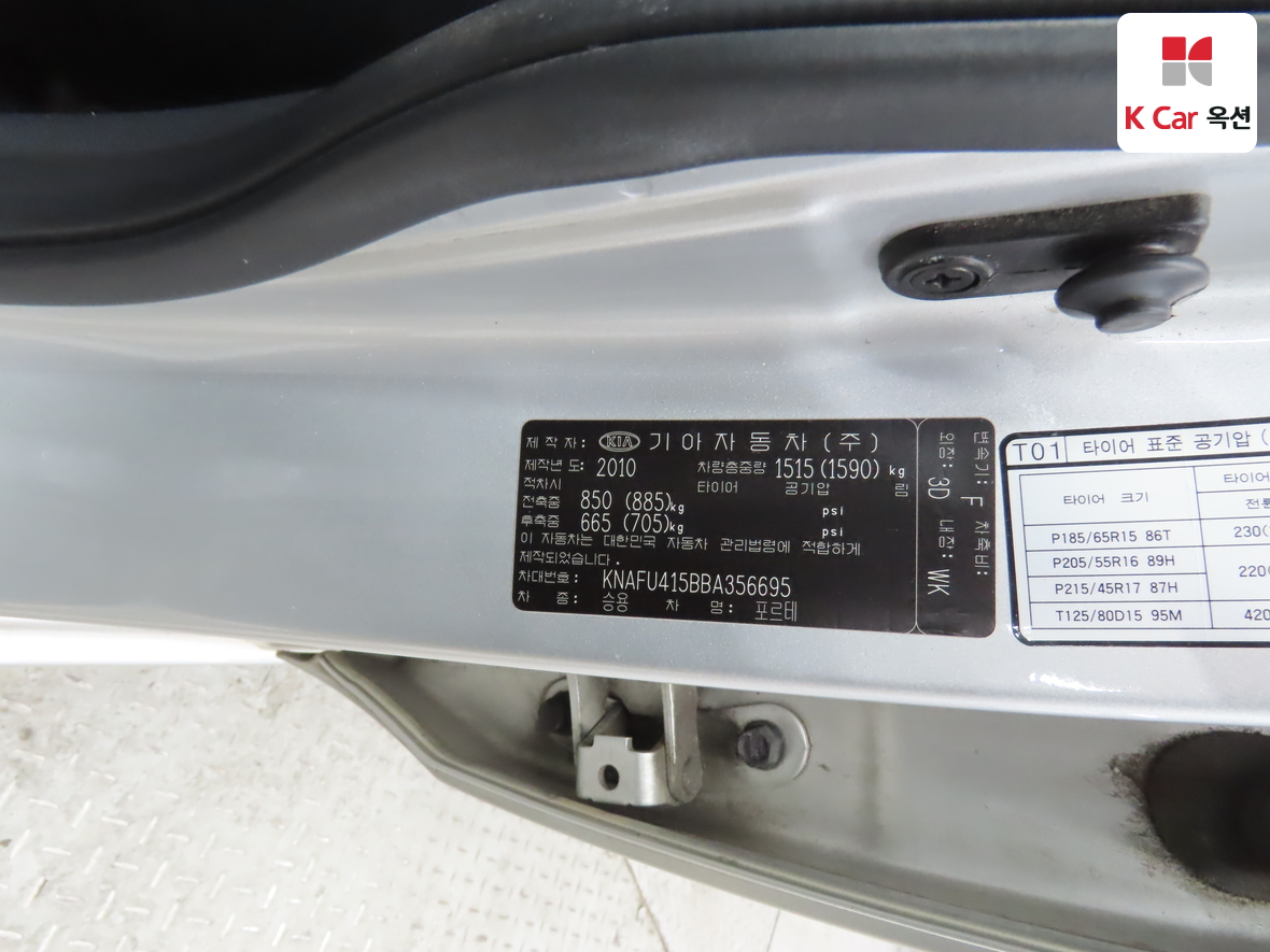 كيا فورتي 2011 - صورة 19