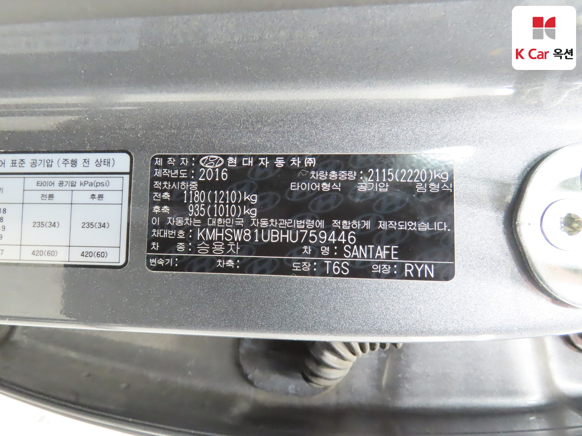 هيونداي سانتافي 2017 - صورة 20