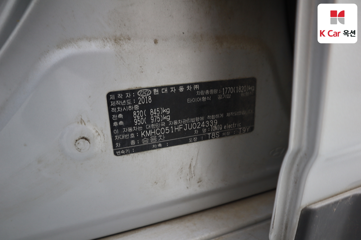 Hyundai Ioniq 2018 - Image 20