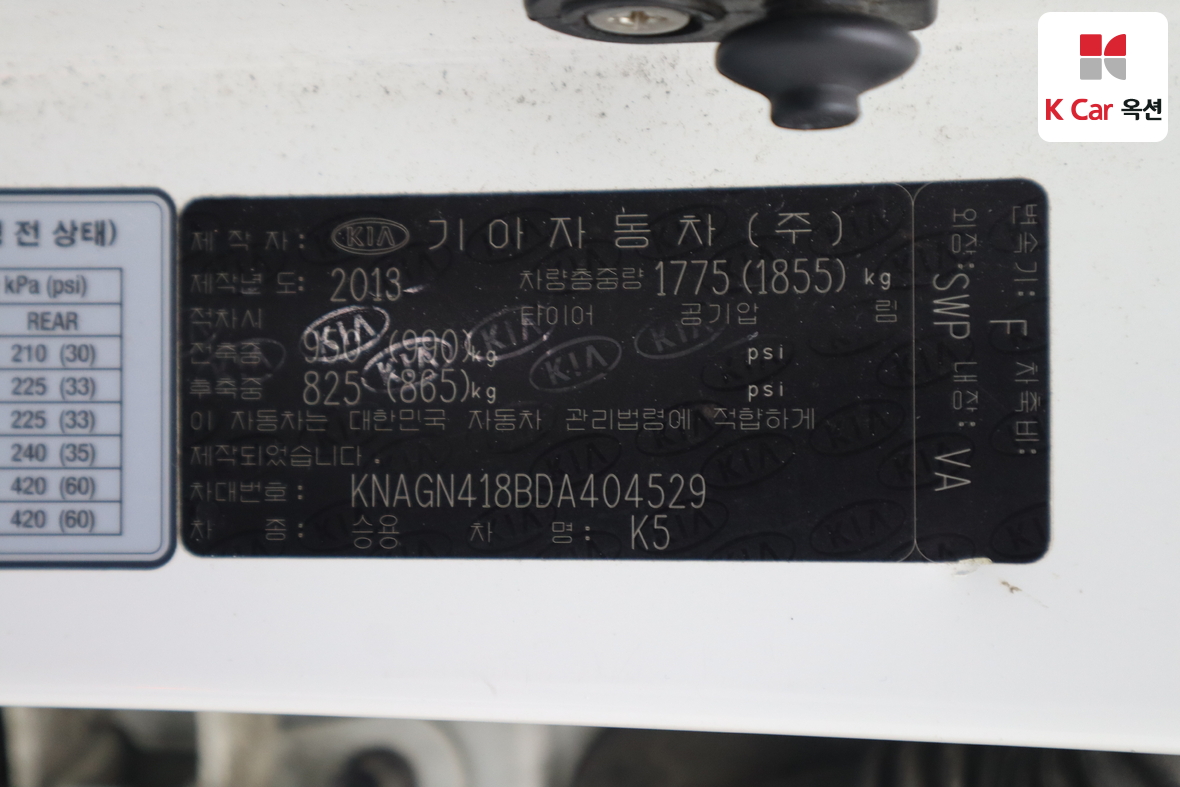 كيا K5 2013 - صورة 20