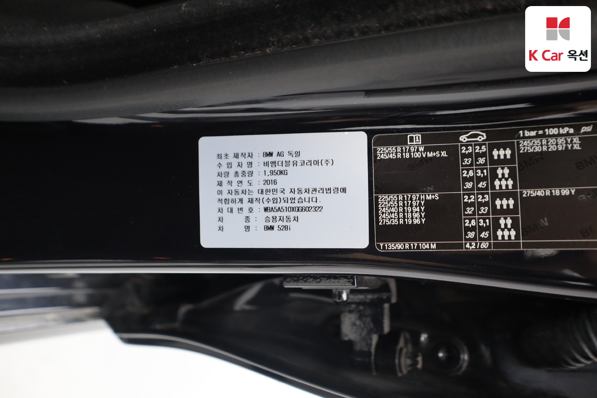 BMW 5 Series 2016 - Image 20