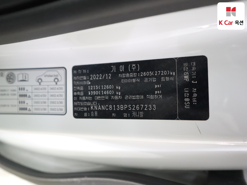 كيا - كارنفال - Image 21