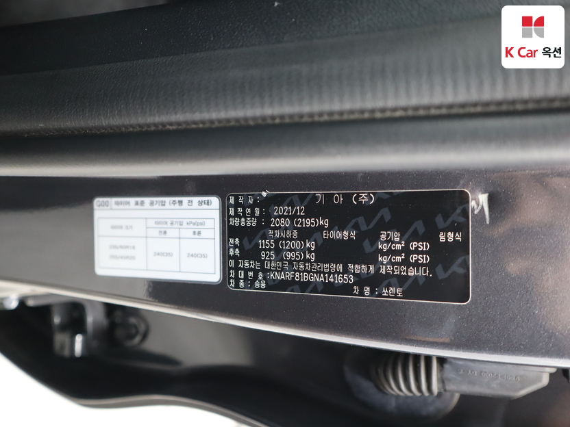 كيا - سورينتو - Image 20