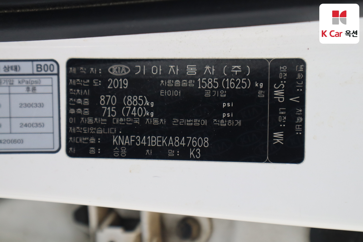 Kia K3 2019 - Image 19