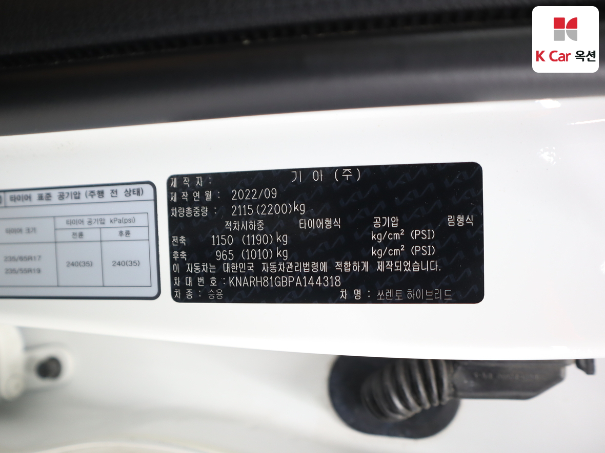 Kia Sorento 2023 - Image 20