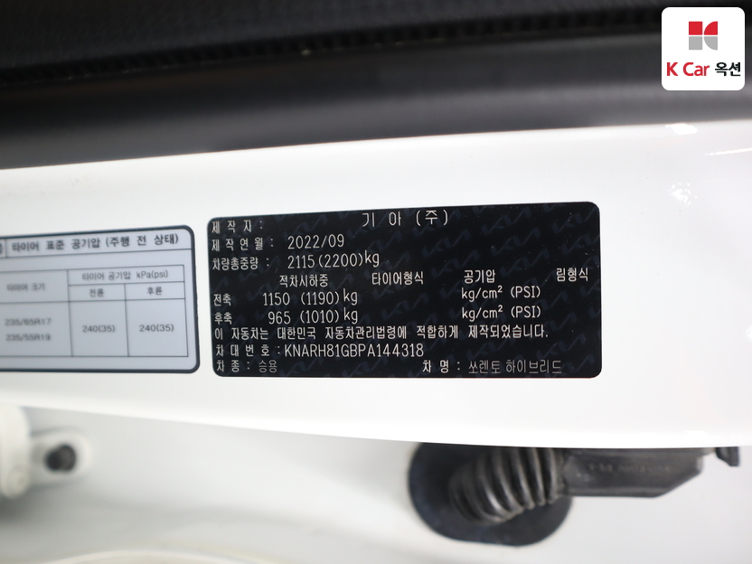 كيا - سورينتو - Image 20