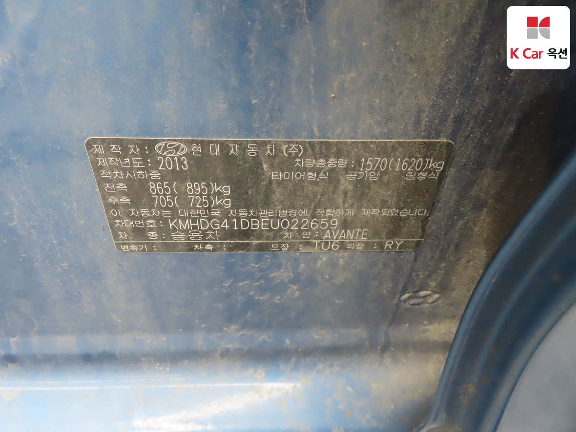 Hyundai Elantra 2014 - Image 20