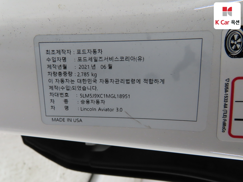 لينكون - أفياتور - Image 20