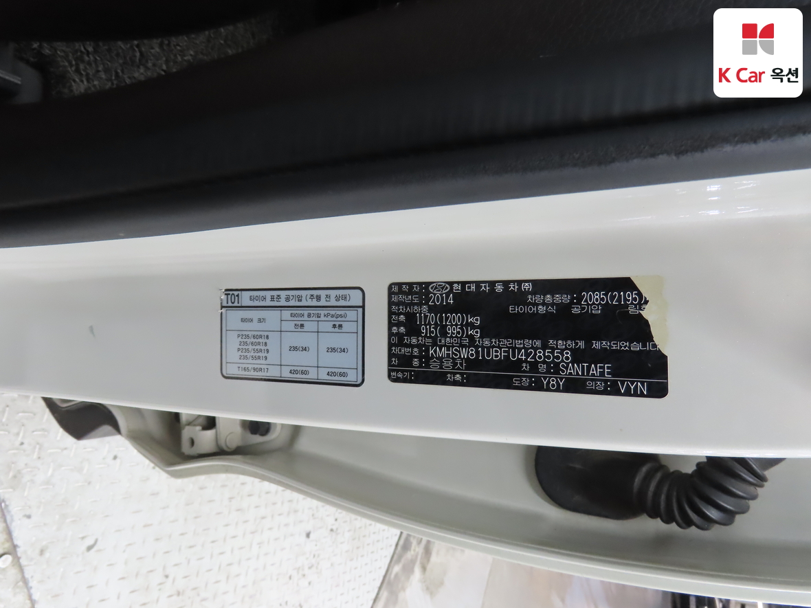 Hyundai Santa Fe 2015 - Image 22