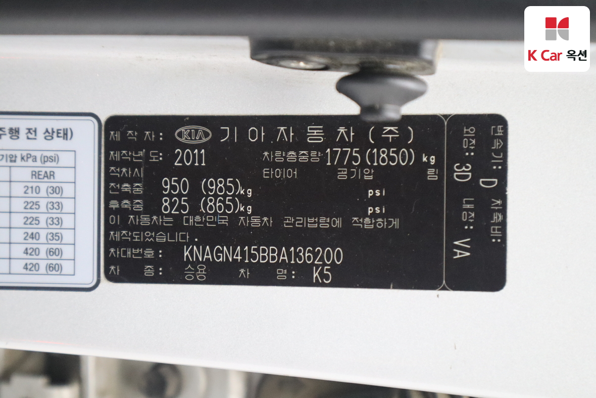 كيا K5 2011 - صورة 22