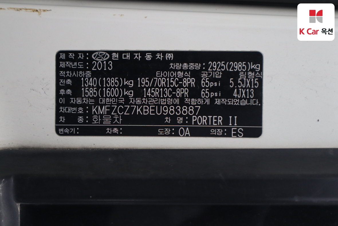 Hyundai Porter 2014 - Image 19