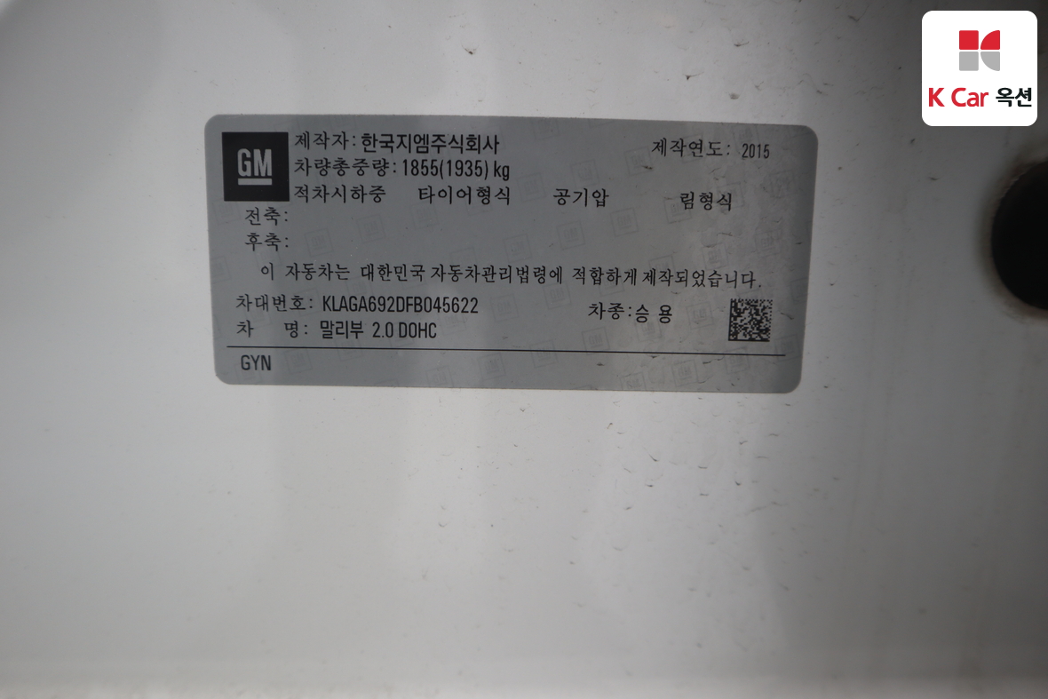 Gm Korea Malibu 2015 - Image 21