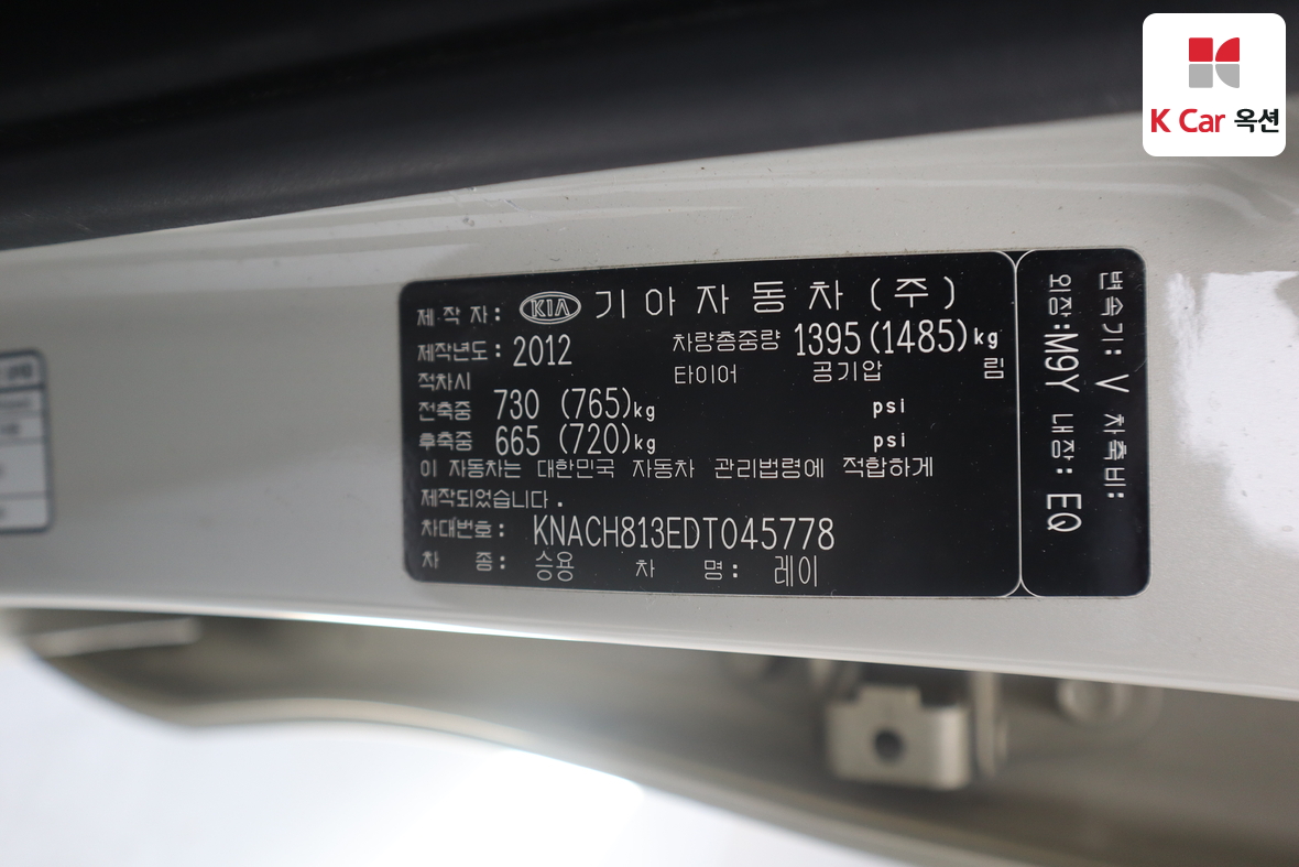 Kia Ray 2013 - Image 20