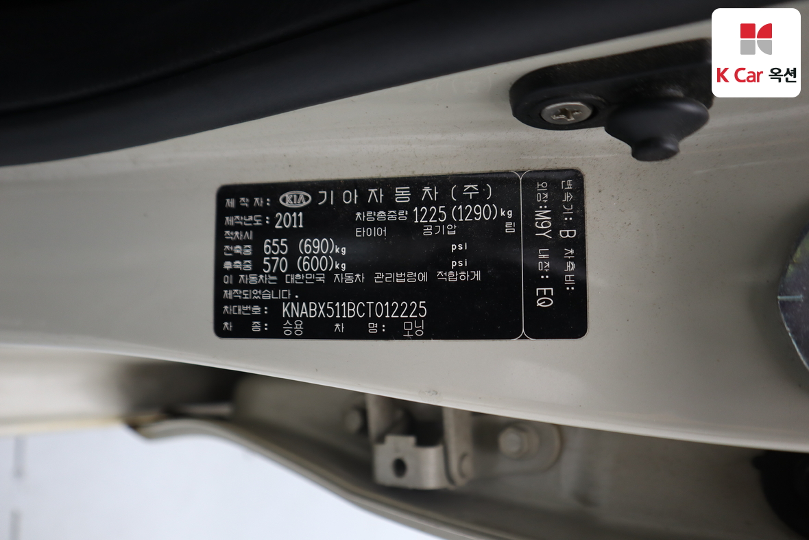 كيا مورنينج 2012 - صورة 20