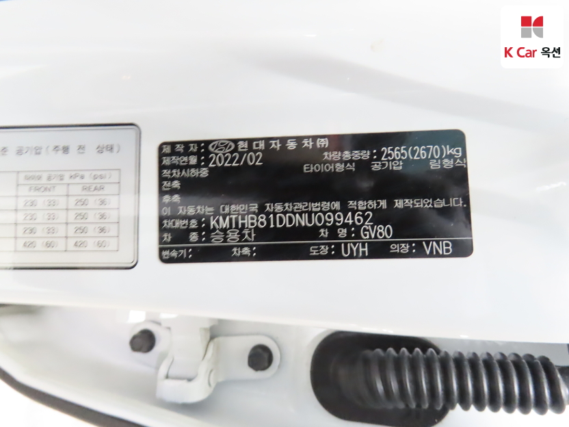 جينسس - GV80 - Image 21