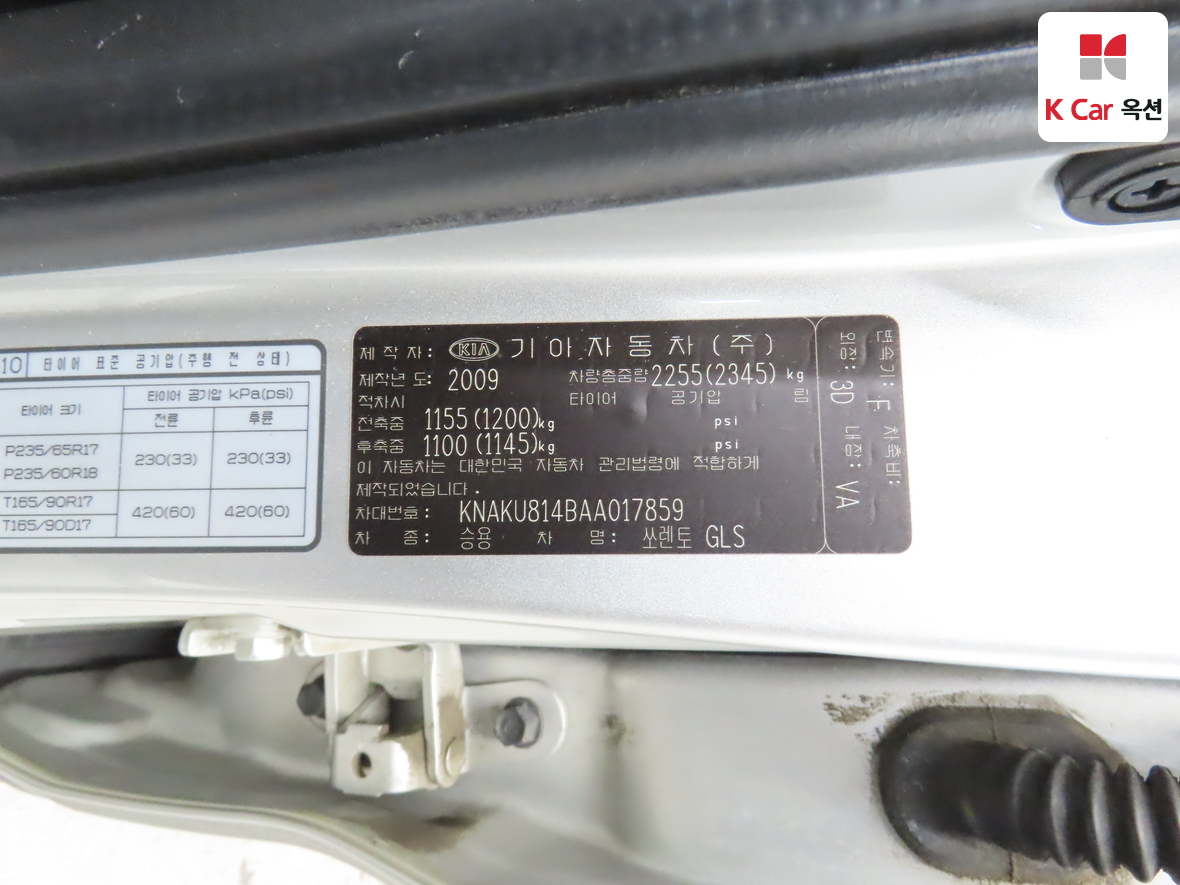 Kia Sorento 2010 - Image 21