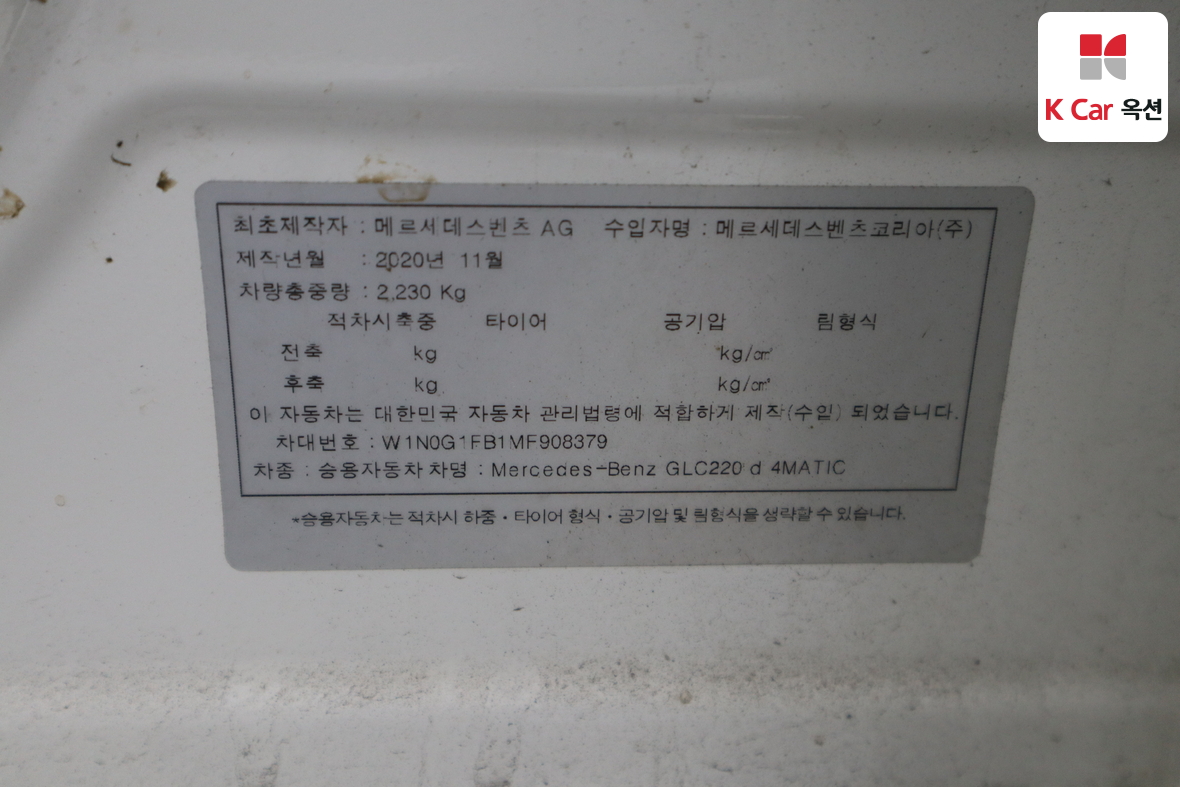 메르세데스-벤츠 GLC 2021 - 이미지 22