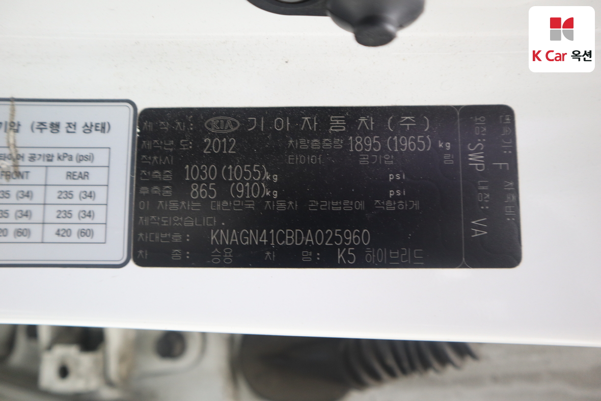 كيا K5 2013 - صورة 19