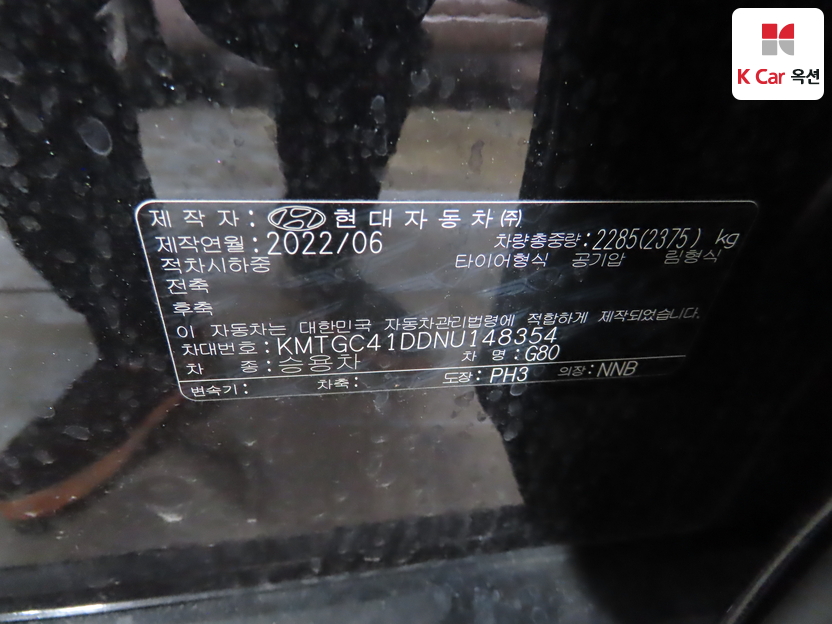 جينسس - G80 - Image 21