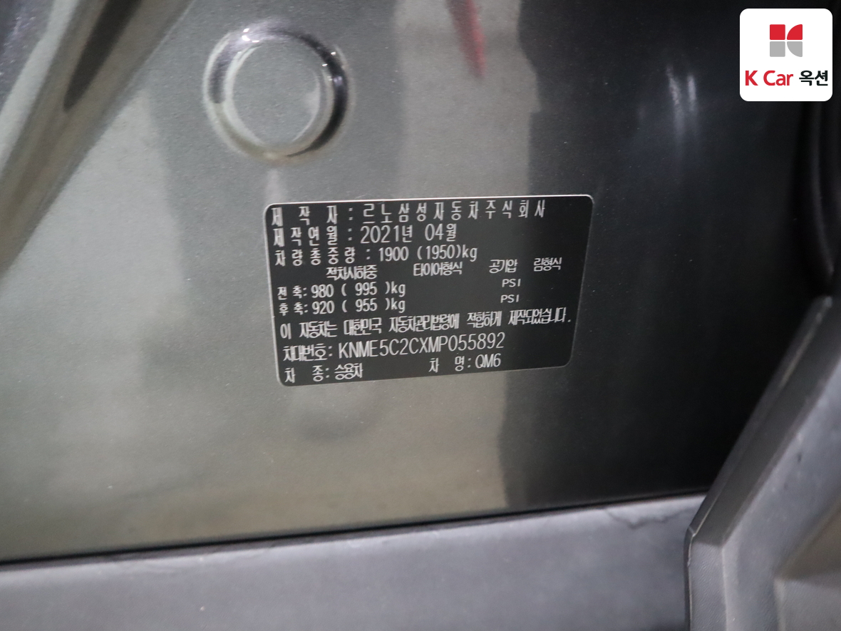 Renault Samsung QM6 - 19