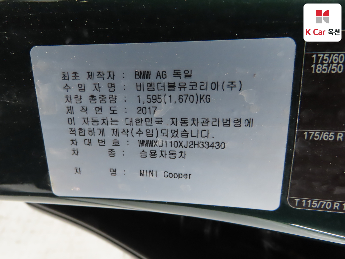 BMW MINI 2018 - Image 20