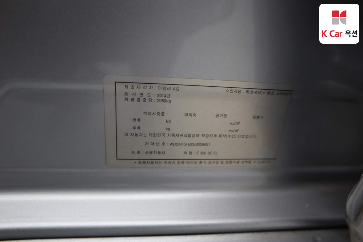 Mercedes-Benz E-Class 2014 - Image 23