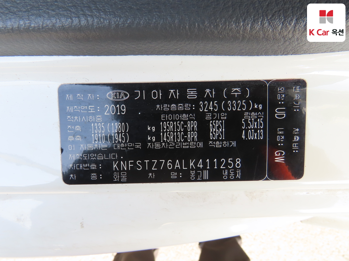 Gm Korea Truck 2020 - Image 19