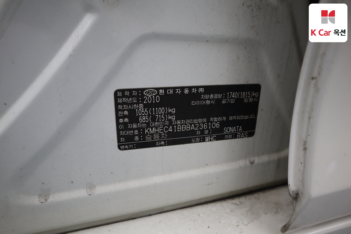 Hyundai Sonata 2011 - Image 22