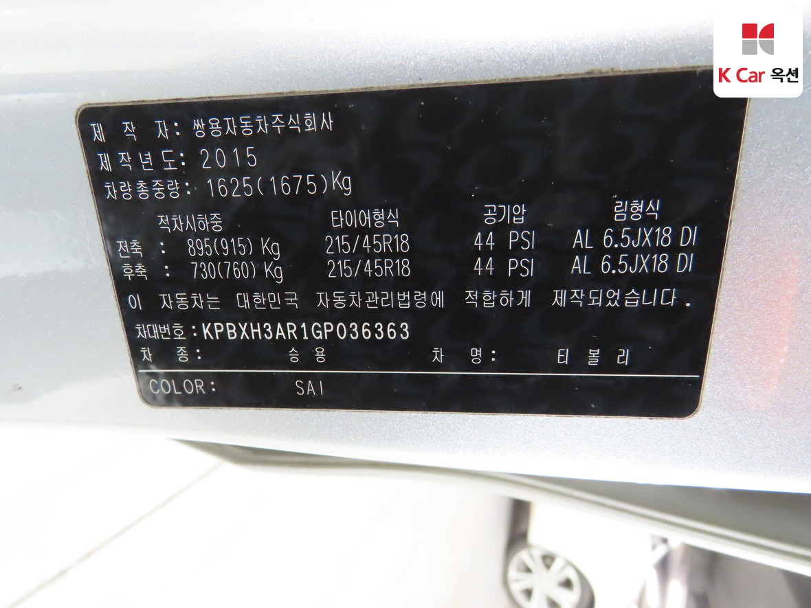 KG Mobility Tivoli 2016 - Image 20