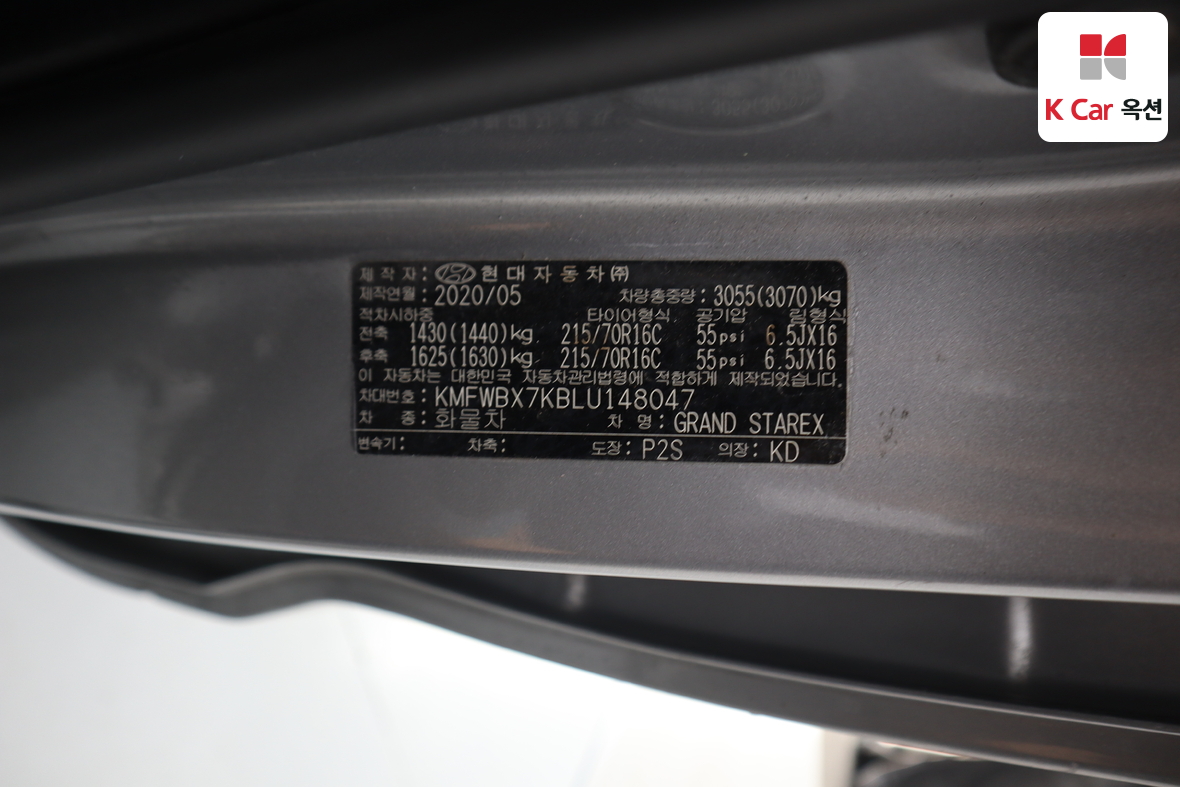 Hyundai Grand Starex 2020 - Image 19