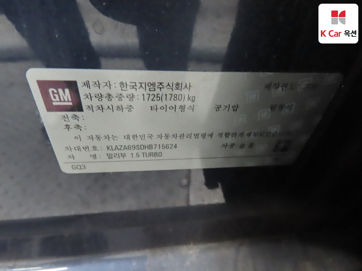 جنرال موتورز كوريا ماليبو 2017 - صورة 21