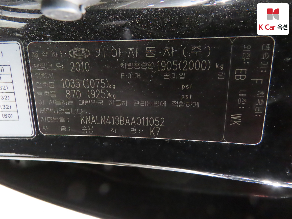 Kia K7 2010 - Image 19