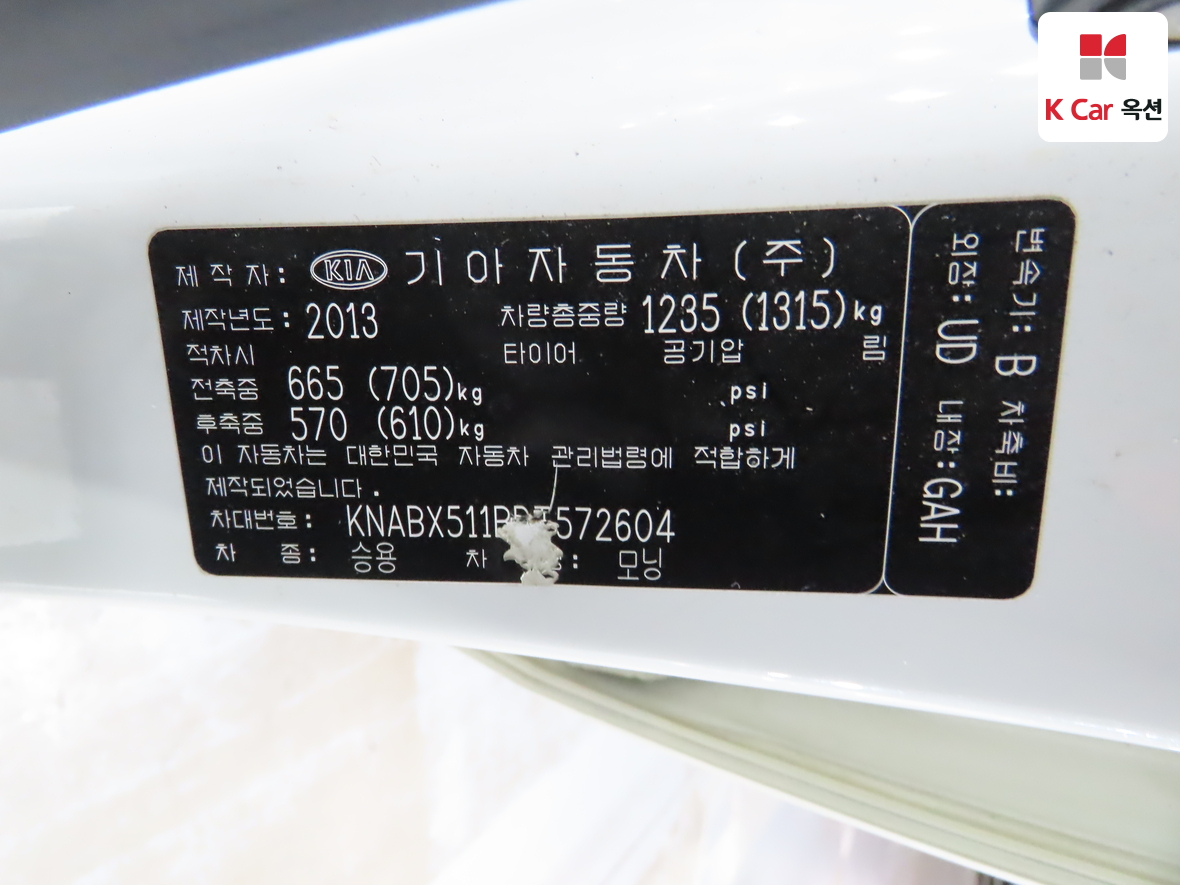 Kia Morning 2013 - Image 20