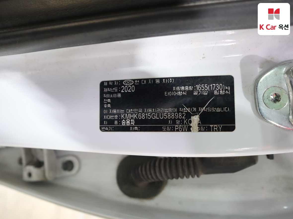 هيونداي كونا 2020 - صورة 22