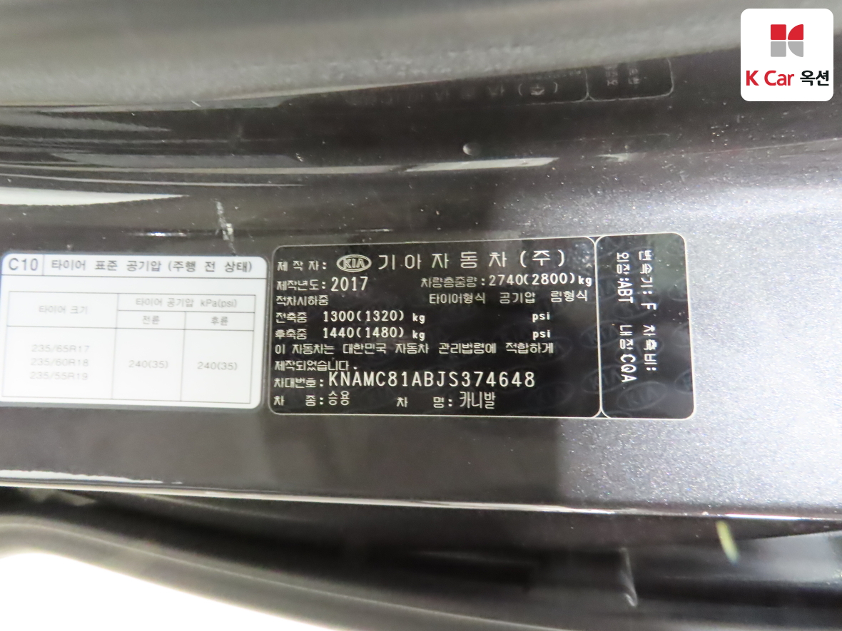 كيا نيو كارنيفال 2018 - صورة 21