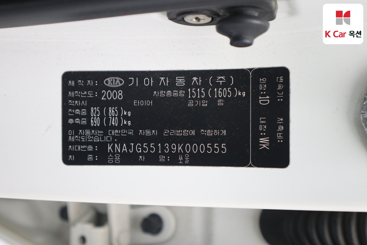 Kia Soul 2009 - Image 20