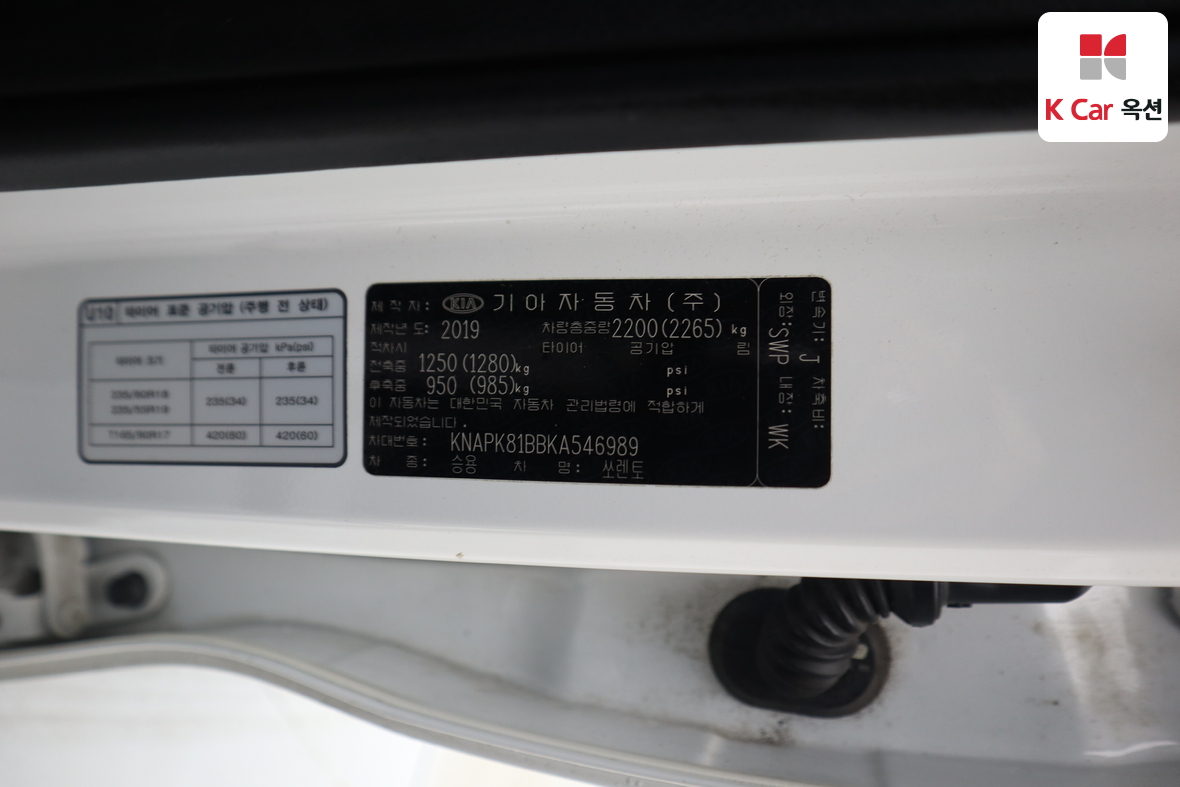 كيا سورينتو 2019 - صورة 22