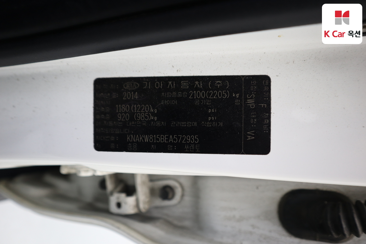 Kia Sorento 2014 - Image 21