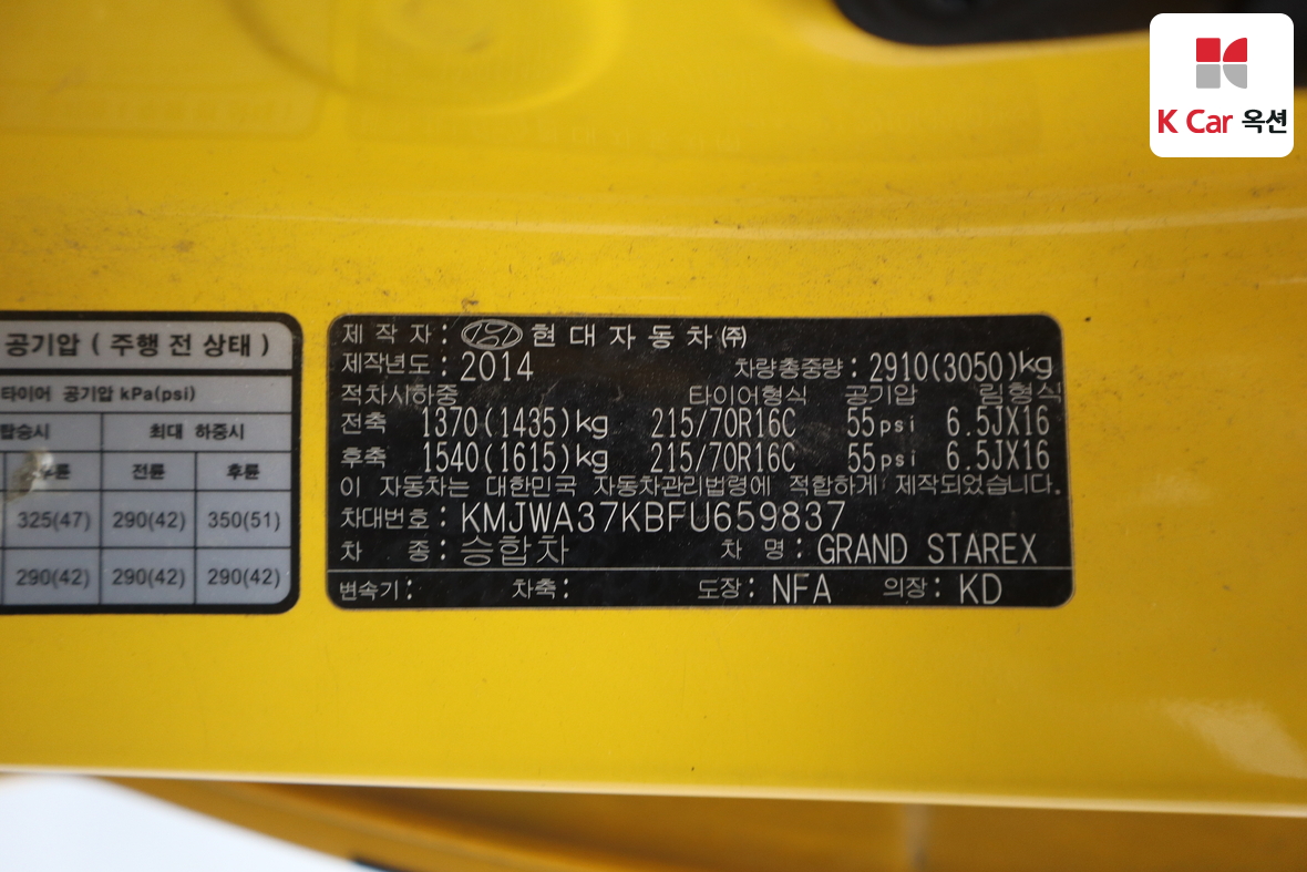 Hyundai Grand Starex 2015 - Image 21