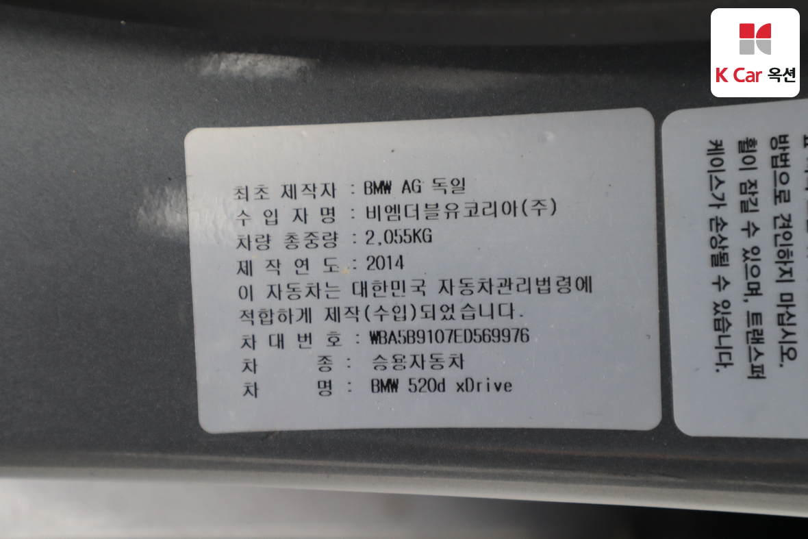 BMW 5 Series 2014 - Image 22