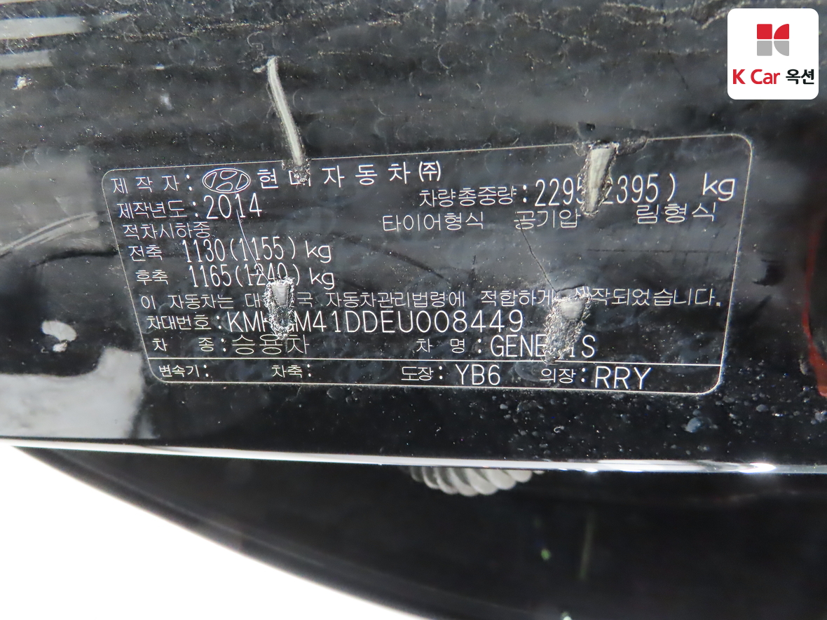 هيونداي جينيسيس 2014 - صورة 20