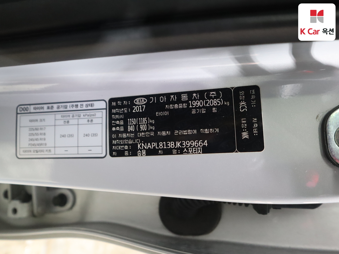 Kia Sportage 2018 - Image 19