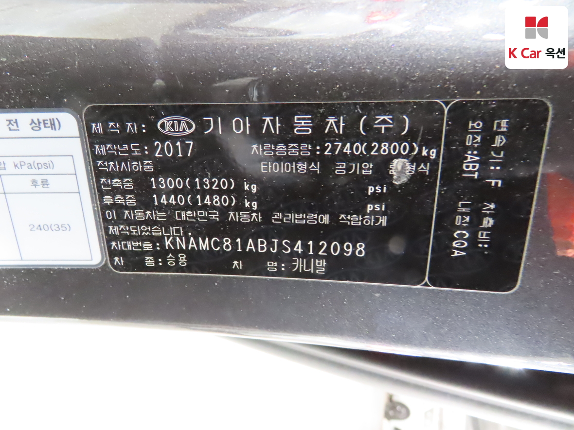 Kia New Carnival 2018 - Image 21