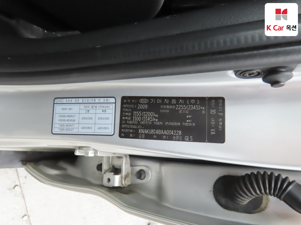 Kia Sorento 2010 - Image 21