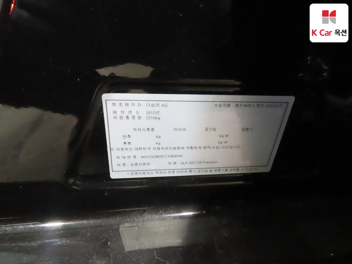 Mercedes-Benz GLK-Class 2012 - Image 21