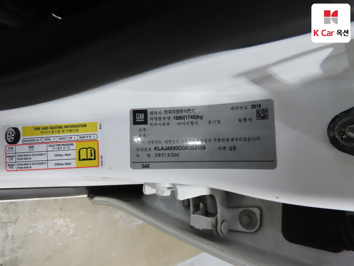 جنرال موتورز كوريا كروز 2016 - صورة 20