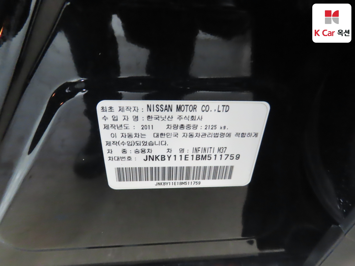 Infiniti M37 2011 - Image 21