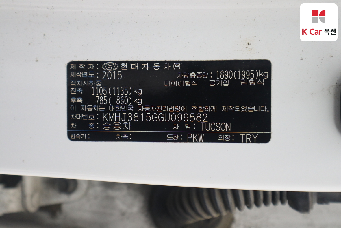 Hyundai Tucson 2016 - Image 20