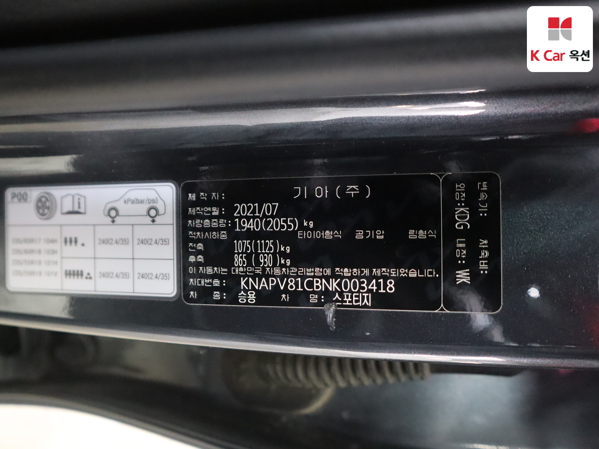 كيا سبورتاج 2022 - صورة 20